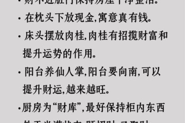 拥有横财命格的特征与生活中的应用指南 拥有横财命格的特征与生活中的应用指南