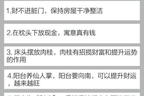 拥有横财命格的特征与生活中的应用指南 拥有横财命格的特征与生活中的应用指南
