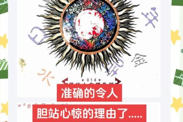 探索“命”字的奥秘：揭示命运与人生的哲学思考