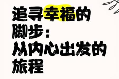 命运如丝，人生如织：追寻幸福的丝路旅程