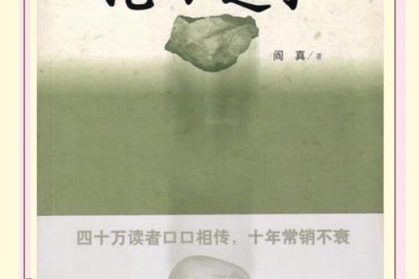 探秘涧下水命与涧下水命的深层差异与生命启示