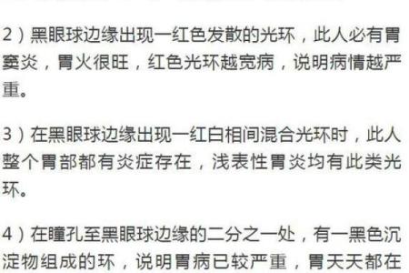 命理反常症状：揭示你内心深处的秘密与疑惑