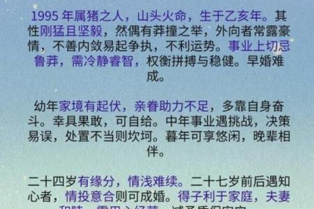 1947年属猪人的命运与性格解析：一生幸福的秘密