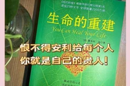 爱惜自己的命：如何在平凡中找到生命的真谛