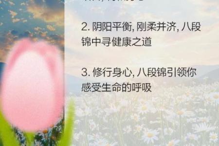 适合修道的人命局分析：寻找内心的宁静与平衡之道