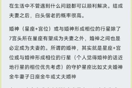 从星座看婚姻：命格女生与伴侣的神秘联系
