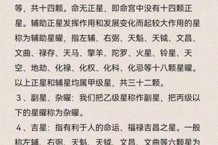 揭开破军星入命的神秘面纱：女性命理的深度解析