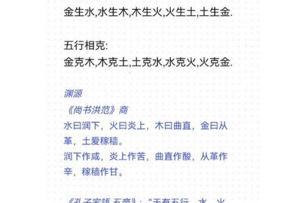 2006年5月5日:命运的五行与生活的哲学解析 2006年5月5日:命运的五行与生活的哲学解析