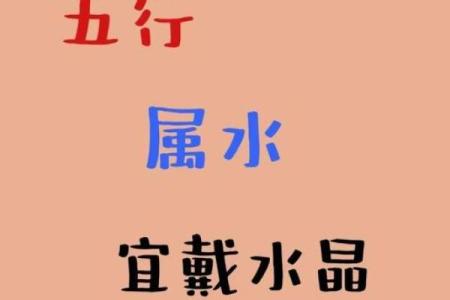 大水命人的佩戴之道：如何选择适合自己的饰品？