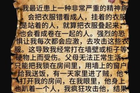 探秘“悬什么命”：成语背后的故事与启示