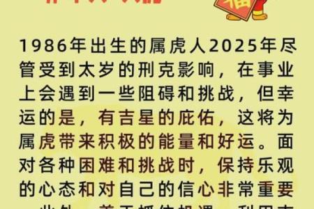 1998年属虎的人命理解析：勇猛与智慧并存的象征