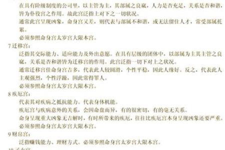 探索命理学的奥秘：揭示人生的五行属性与运势