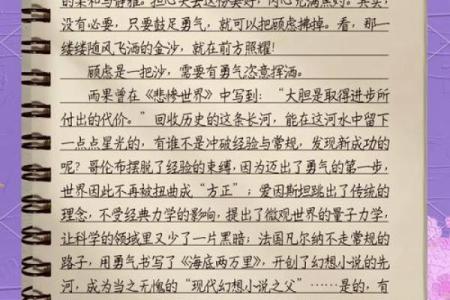 没有双臂的人生：勇气、梦想与希望的旅程