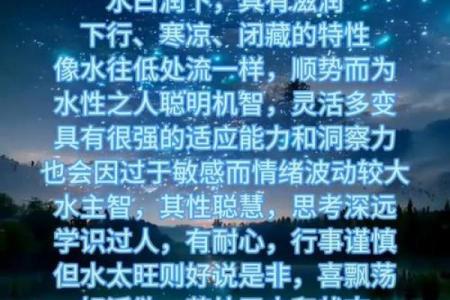 海底金命与五行土命：探索命理的奥秘与人生启示