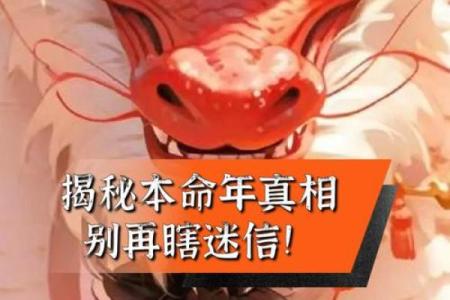揭秘百命年：如何度过命运的考验与挑战
