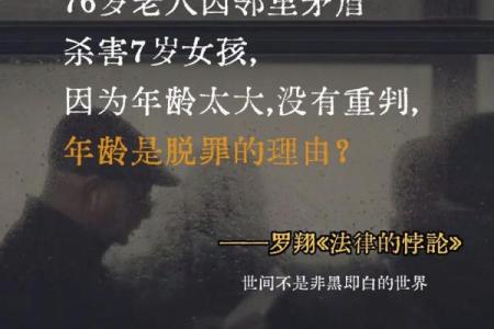 沉睡的人：解读他们的命运之谜与生活哲学