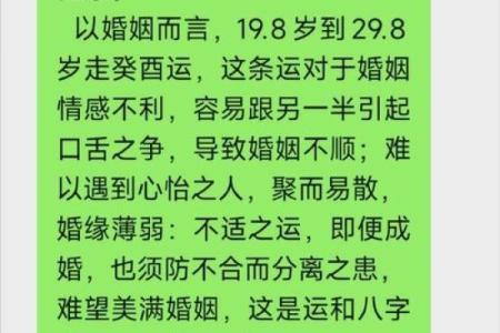 命理揭秘：为何你的姻缘总不尽如人意？探寻其中奥秘！