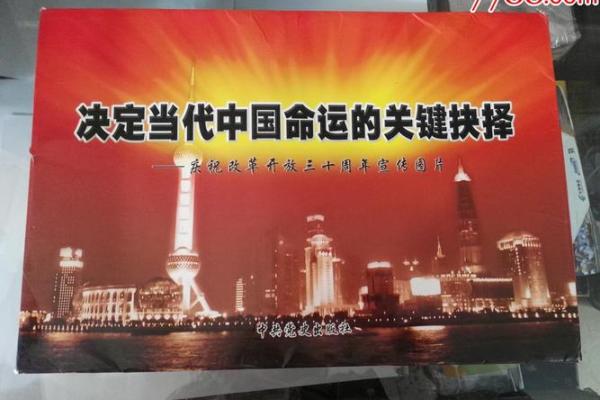 1986年：命运的变革与人生的抉择