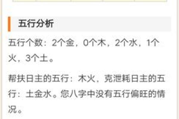 土命取名解析:适合的字与命名技巧 土命取名解析:适合的字与命名技巧