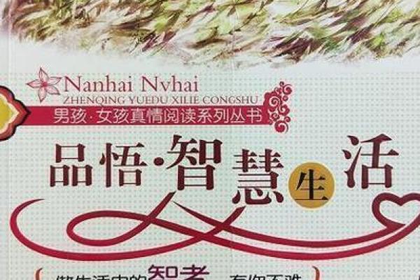 震命女人适合的职业:掌控生活与事业的智慧选择 震命女人适合的职业:掌控生活与事业的智慧选择