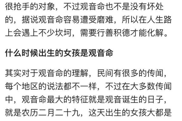 探寻富贵命的奥秘:掌握你命运的神秘部位 探寻富贵命的奥秘:掌握你命运的神秘部位