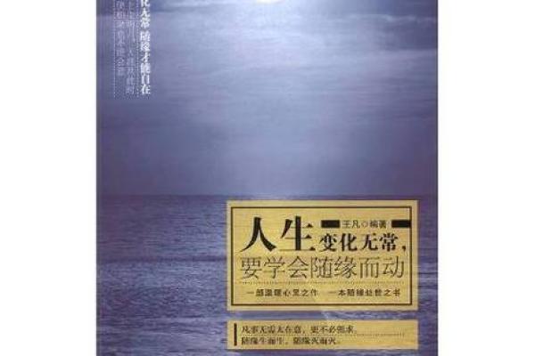命子迁:生活中的无常与变化如何启示我们 命子迁:生活中的无常与变化如何启示我们