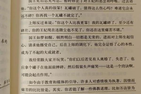 命子迁:生活中的无常与变化如何启示我们 命子迁:生活中的无常与变化如何启示我们