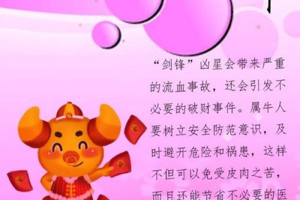 2021年属牛命:牛年出生带来的五大影响与运势解析 2021年属牛命:牛年出生带来的五大影响与运势解析