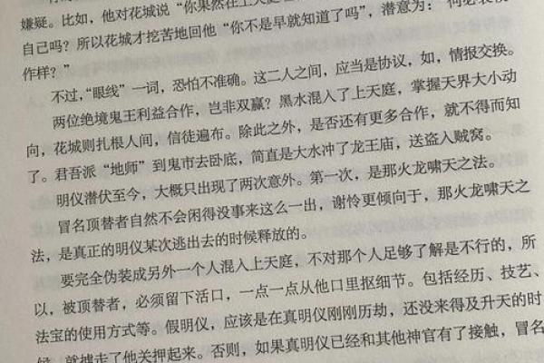 探寻女命地煞灾难之谜:命理中的隐秘信号与应对策略 探寻女命地煞灾难之谜:命理中的隐秘信号与应对策略