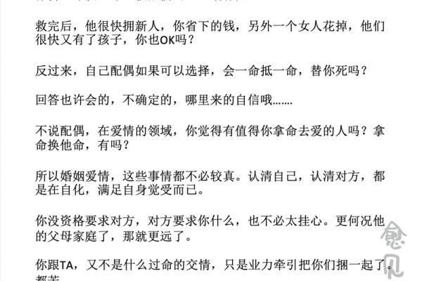 如何用命理解读个人命运与未来的方向 如何用命理解读个人命运与未来的方向