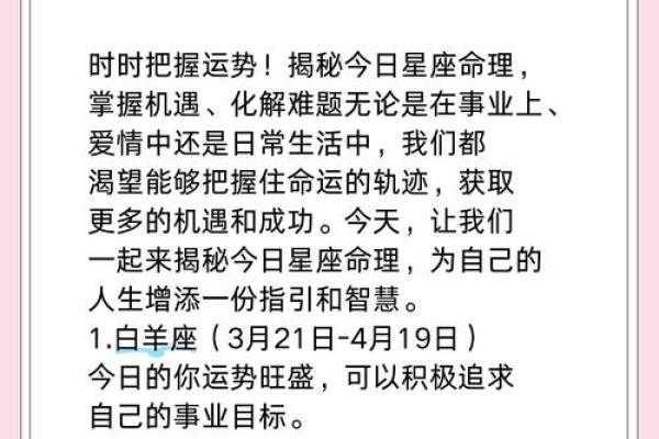 2013年运势解读:命中的展望与启示 2013年运势解读:命中的展望与启示
