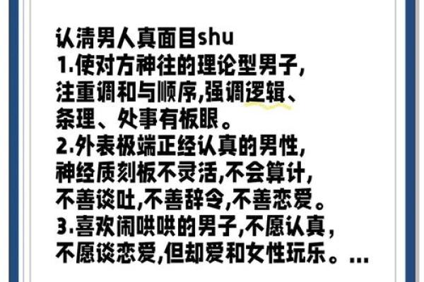 皮肤白的男人:命运与性格的解读 皮肤白的男人:命运与性格的解读