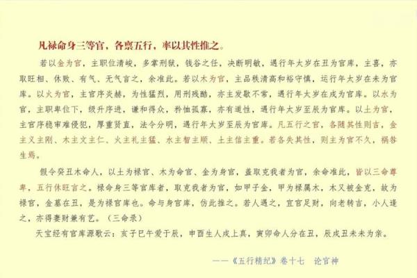 揭密官财格女命:探讨其婚姻与人生的奥秘 揭密官财格女命:探讨其婚姻与人生的奥秘