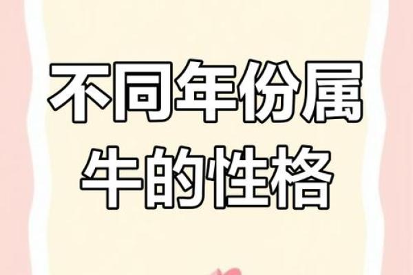 2009属牛女孩的命运与性格解析,探索牛年女孩的独特魅力与人生轨迹 2009属牛女孩的命运与性格解析,探索牛年女孩的独特魅力与人生轨迹