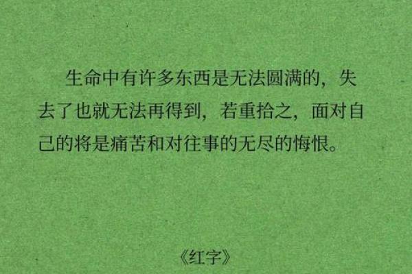 七七的困境:为何她的命运无法圆满? 七七的困境:为何她的命运无法圆满?