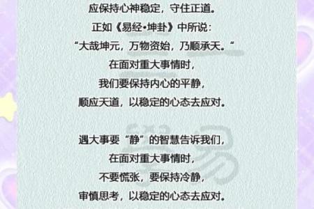 掌握易学命理：开启人生智慧之门的关键