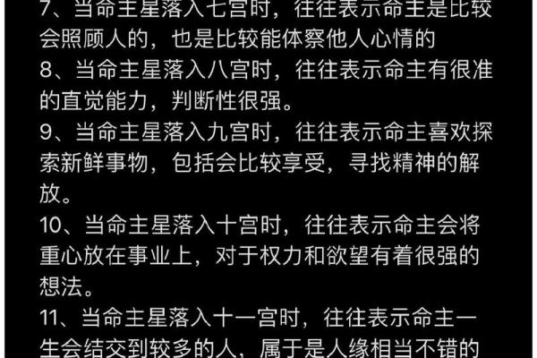 探秘十二星座的命格：你是怎样的命运主宰者？