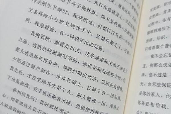 探索未来的忧虑与希望——从《1984》看人性与科技的交织