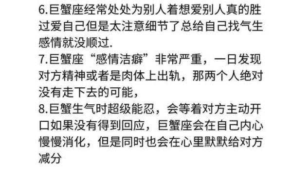 巨蟹座命里缺什么:水火相融的深层揭秘与平衡之道 巨蟹座命里缺什么:水火相融的深层揭秘与平衡之道