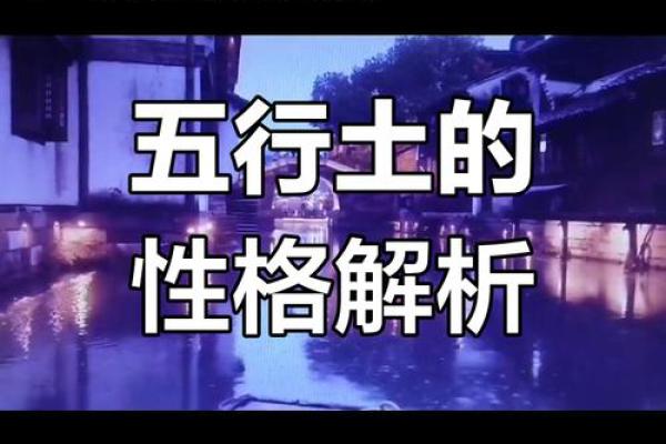 路旁土与命运的契合:探寻最佳五行之道 路旁土与命运的契合:探寻最佳五行之道