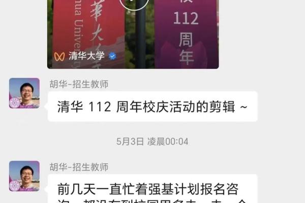 1996年5月23日出生的人生命运解析与建议