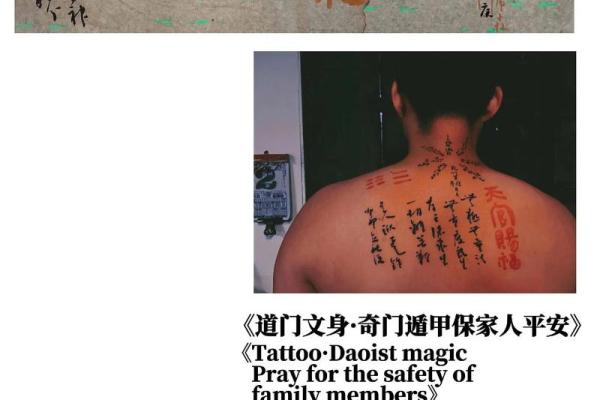 山头火命纹身忌讳指南:如何避免不必要的误区与困扰 山头火命纹身忌讳指南:如何避免不必要的误区与困扰