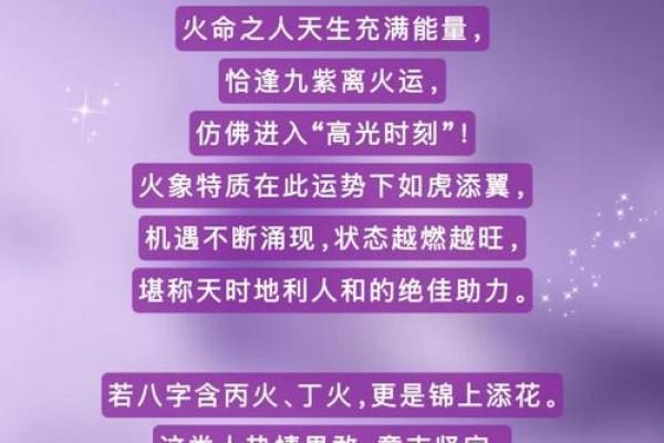 2002年生人的命理解析：探寻命格的缺失与补救之道