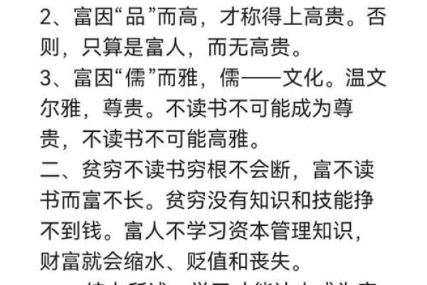 什么命格能成富人?探究命理与财富的奥秘 什么命格能成富人?探究命理与财富的奥秘