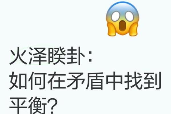 如何在命火太多的情况下找到平衡与和谐的生活方式 如何在命火太多的情况下找到平衡与和谐的生活方式