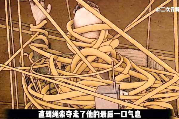 绳子绑着命字:谈生活中的束缚与解放之道 绳子绑着命字:谈生活中的束缚与解放之道