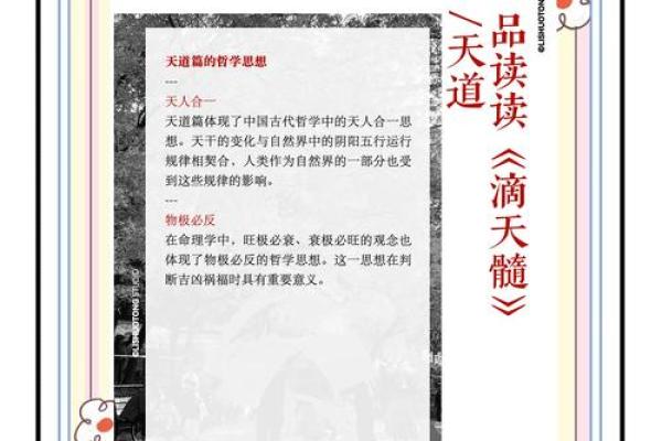 三元命与命理的区别:探寻命运的奥秘与智慧 三元命与命理的区别:探寻命运的奥秘与智慧