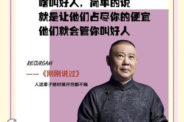 命运与成语:揭秘“身”字背后的智慧与哲理 命运与成语:揭秘“身”字背后的智慧与哲理