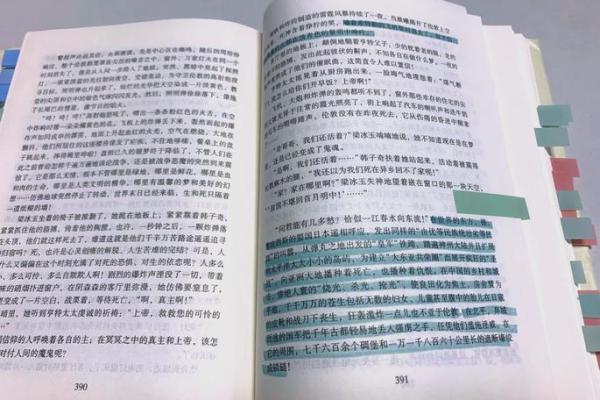 解密1992腊月24的命运之谜:探寻个人命格与人生起伏 解密1992腊月24的命运之谜:探寻个人命格与人生起伏