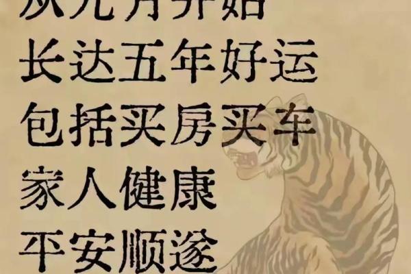 1998年属虎之人的命运解析:激昂与挑战同在的生肖魅力 1998年属虎之人的命运解析:激昂与挑战同在的生肖魅力